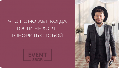 Чат с гостями как инструмент помощи ведущему