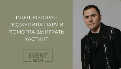 Идея на регистрацию