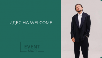 Розыгрыш гостя на свадьбе