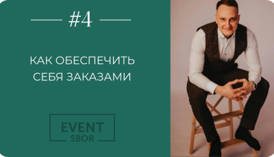 С помощью чего я забил себе всё лето праздниками.