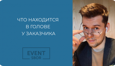 Какие вопросы никогда не надо задавать ведущим своим заказчикам на переговорах