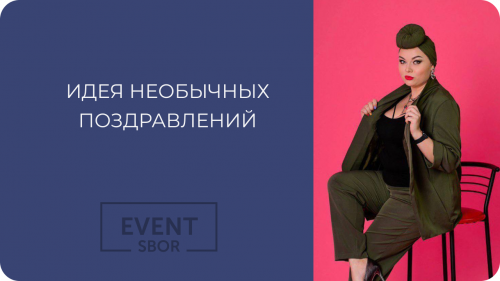 Как оригинально поздравить на свадьбе