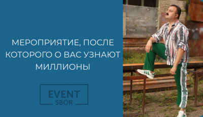 Пионерский лагерь для взрослых.