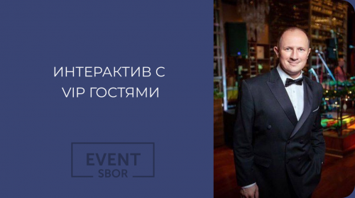 Какие простые вещи могут лечь в основу шоу с гостями.