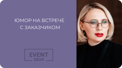 Как гарантированно взять заказ.